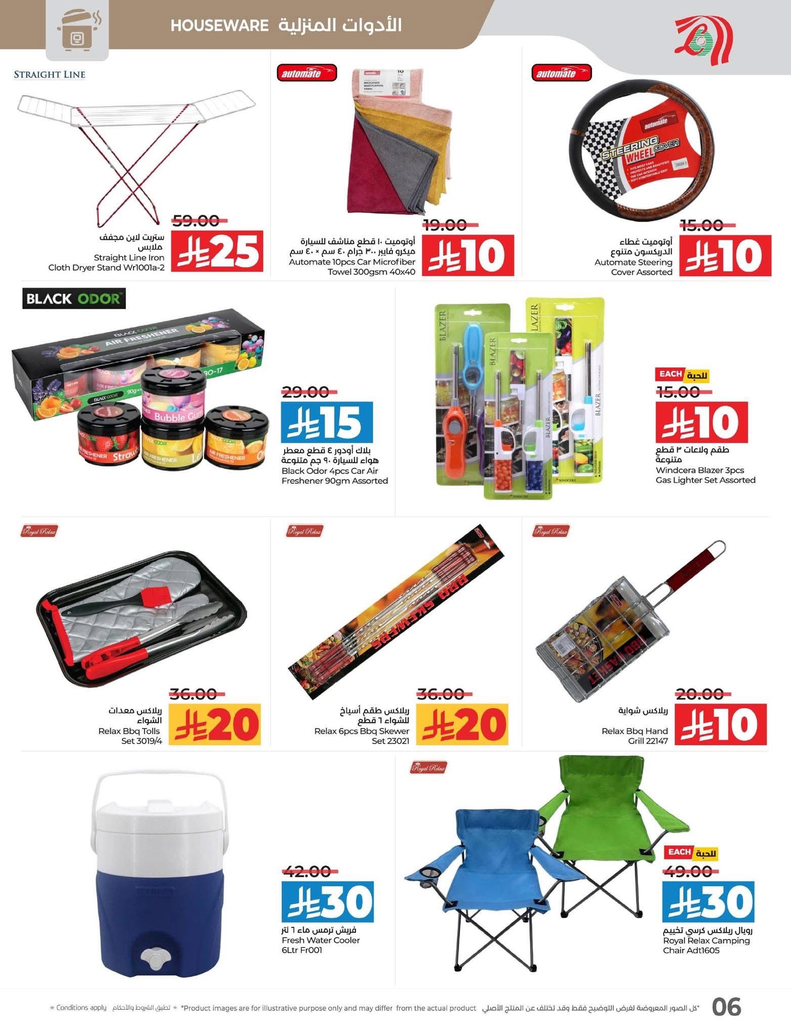lulu-dammam-shati offers from 8jul to 3jun 2025 عروض لولو الدمام الشاطئ من 8 يوليو حتى 3 يونيو 2025 صفحة رقم 5